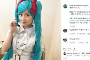 【悲報】橋本環奈ちゃん、初音ミクになりダンスを披露してしまう