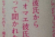 【悲報】まんさん「あたしってセフレだったの？？」