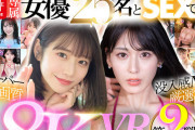 【VR】AV業界を席巻する超豪華S1専属女優25名とSEXできる！超スーパー最高画質 8KVRベスト第2弾！没入感MAX厳選SEX26コーナー1000分… 河北彩伽 三田真鈴 白上咲花 村上悠華 田野憂 渚あいり 七ツ森りり 金松季歩 川越にこ 浅野こころ 小日向みゆう 鷲尾めい 榊原萌 兒玉七海