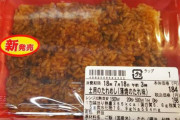 【朗報】うなぎは一切入っていない「タレだけご飯」が売り出されるｗｗｗｗｗｗｗｗｗｗｗｗ