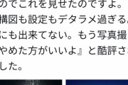 Twitter民さん「海で夜景撮影してたらプロカメラマンに構図が下手だと絡まれました」