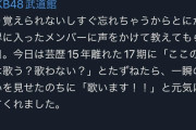 【悲報】柏木由紀さん、すでに痴呆が始まる