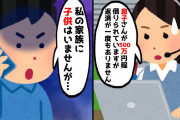 【2chスカッとスレ】突然自宅に電話「息子さんはご在宅でしょうか？」俺「は？」→そもそも子供がいない事を告げると…【ゆっくり】