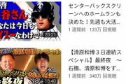 【衝撃】ジュニア+小藪+フットが4人集まって" 最 強 "のyoutubeチャンネルを作った結果ｗｗｗｗｗｗ