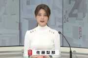 【日テレ】佐藤梨那アナのおっぱいたまらねえええ