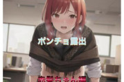 【フル無料】ポンチョ露出  赤髪ちゃん編hitomi
