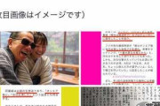 【※画像】大物司会者、やりましたと認めるｗ【文春】