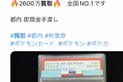 【ポケカ】リーリエ SR、2600万買取になる。1500万の時に買えって言ったよね？