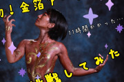 【youtube】日本人美女が例の金箔アートに挑戦