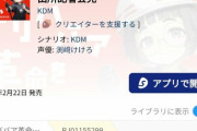同人音声語るやつって有名な声優の耳舐めとか純愛とかの人気のジャンルの作品しか聞いてないよな