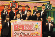 R-1ぐらんぷり2020、ファイナリスト発表