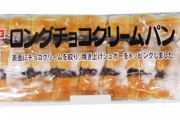 【必見】驚異のカロリー！菓子パン歴代「カロリー」ランキグーン！！！！！！