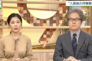 NHK 桑子のおっぱいが放送事故