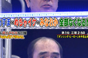 江頭2:50、テレビの仕事がなくなり借金まみれだった。最近は飲み代が出せなかったことも