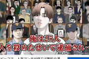 日本のなろう「モブに転生した俺が！」韓国「フランスで戦死した俺が日本の高校生に！？」