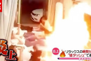 【まさか】なぜ？ マッサージ店で突然の大火災　中国（2021年5月27日放送「news every.」より）
