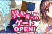 【悲報】異世界に嫌悪感を示す人たち、意外と多い