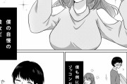 同人エロ漫画・寝取られイかされ続けた彼女はマゾ雌化する