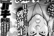 【画像】烈海王が異世界に転生する同人みたいな漫画ｗｗｗｗｗｗｗｗｗｗｗ