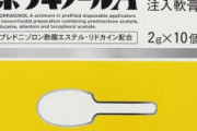 【急募】店員に「あっこいつ尻にボラギノール塗るんだな」って思われずにボラギノールを買う方法