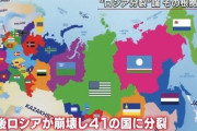 【朗報】ロシア、ウクライナ侵略に失敗して分裂してしまうｗｗｗｗ