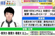【画像】女さん「この程度でいいのにこれすら満たせない普通の男がいないの！」→20万いいね