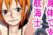 三大キャラｴﾛいけど同人誌がショボいアニメ「イナイレ」「閃乱カグラ」あと一つは？