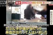 【動画】マスク拒否男が大暴れ　飲食店で撮影された衝撃的な映像「客が鼻血出るけが」「壁に穴開ける」「警官殴る」