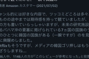 【画像】映画レビュー「一瞬だけ韓国国旗が出てきたので評価は☆1です（笑）」←ヤバすぎんだろ…W