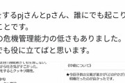 【悲報】パパ活女子　パパの子供を妊娠して震えるwww