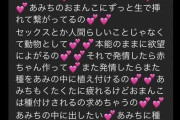 人気TikTokerで巨乳の「あみち。」さん、クソキモいDMを受け取ってしまう