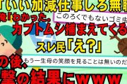 【2ch面白スレ】無職の俺がカブトムシを捕まえようとして木に挟まった話をする【ゆっくり解説】