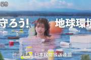 【岡副麻希】日本民間放送連盟CMの人魚姫は誰？可愛すぎると話題に！CM動画、プロフィール＆彼氏、水着写真集画像まとめ！