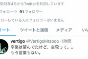 【朗報】　木村花を叩いていた主婦さん、自殺されて焦り始める