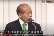 鈴木宗男「私のモスクワ行きが無駄でなかったことは歴史が証明する！」