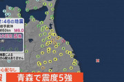 【速報】青森で震度５強の地震（2021年10月6日）