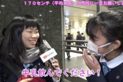 【画像】女子「身長170ない陰へ」