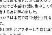 【悲報】JKさん、パパ活に専念するため自主退学してしまうｗｗｗｗｗ『P_SPORTS』の開始ｗｗｗ