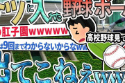 俺を殴った人を半身麻痺させてみた【2ch修羅場スレ】