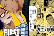 エロ漫画『FIRSTLOVEsecond』をrawやhitomiを使わずに無料で読む方法│たぬきの玉袋