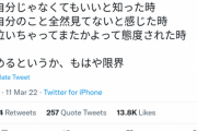 【画像】Twitterまんさん「女の子が男に冷める瞬間がこれよ、参考にして」←1万5千いいね