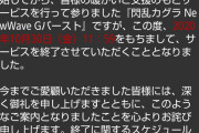 【悲報】閃乱カグラのソシャゲ、抜けないためサ終・・・