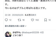 【画像】河野太郎　開示請求botになるwwwwwwwwwwwwww