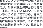 橋下徹「いよいよ頭がおかしくなったな」