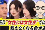 「女性をAEDで助けたら被害届」ABEMAの報道番組が波紋「BPOあったら瞬殺される」「訂正すべきでは」