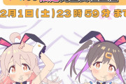 アニメ「お兄ちゃんはおしまい！」緒山まひろ&緒山みはりがえっちなバニー姿で抱き枕カバー化キタ━━━━━━！！