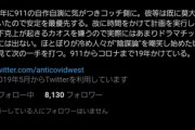 【悲報】国土交通省さん、国民にマスクを外すよう呼びかけてしまう