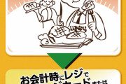 いきなりステーキ「肉200g毎にスクラッチくじを付与します」「景品は肉マネー、ステーキ、更になんとｗｗｗｗｗｗｗｗｗｗｗｗ