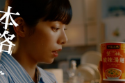 【悲報】うっせぇわさん、カップラーメンのCMで替え歌にされ一気に格が落ちる