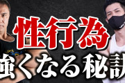 運動するほど性欲が上がる現象ｗｗｗｗｗｗｗｗｗｗｗｗｗｗｗｗｗｗｗｗｗｗｗｗｗｗ